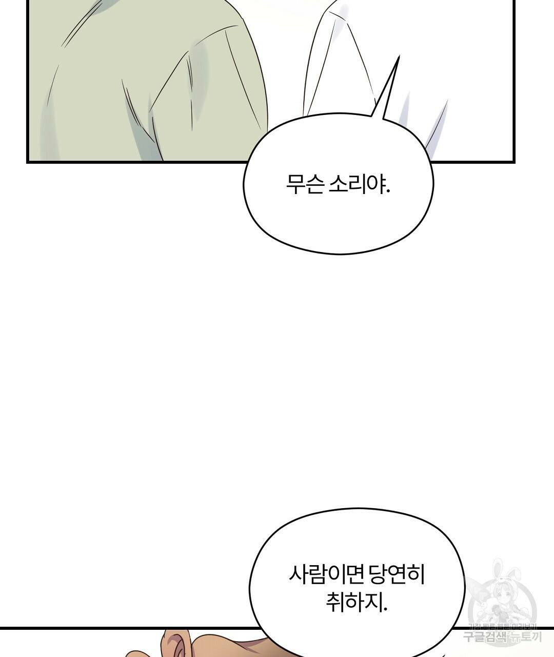 오메가 콤플렉스 32화 95
