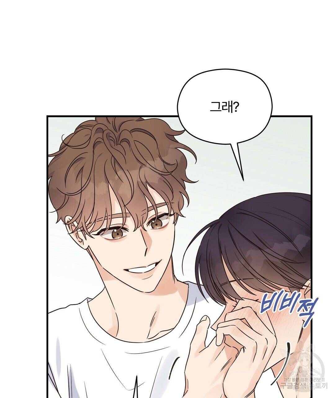 오메가 콤플렉스 32화 98