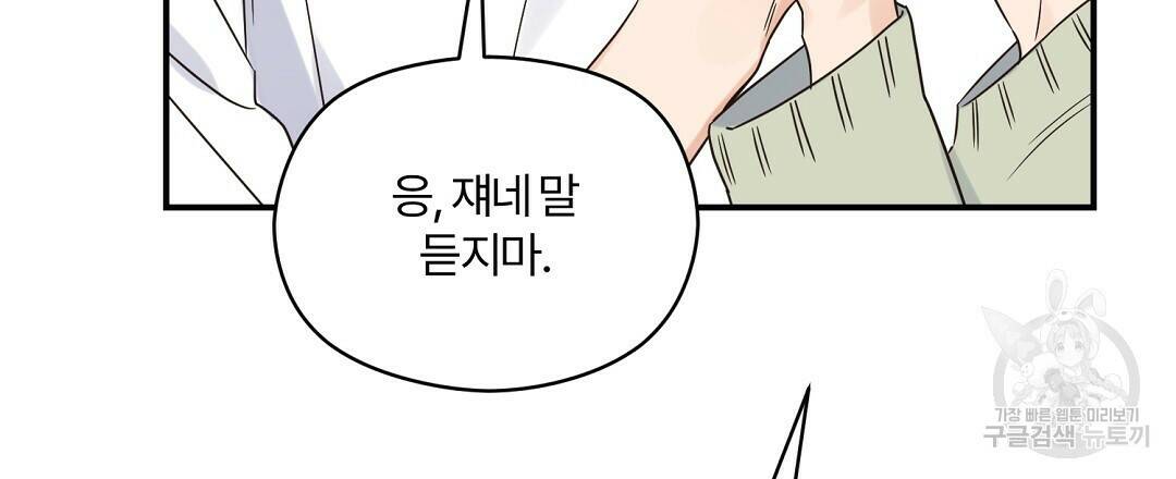 오메가 콤플렉스 32화 99