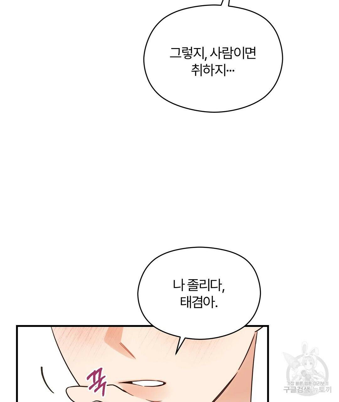 오메가 콤플렉스 32화 100