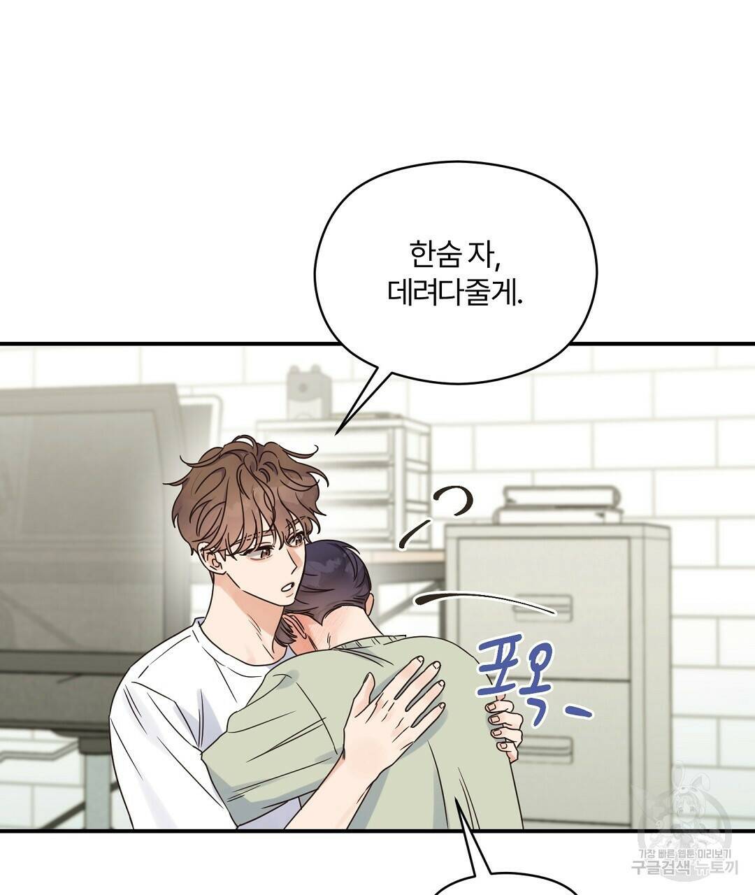 오메가 콤플렉스 32화 103
