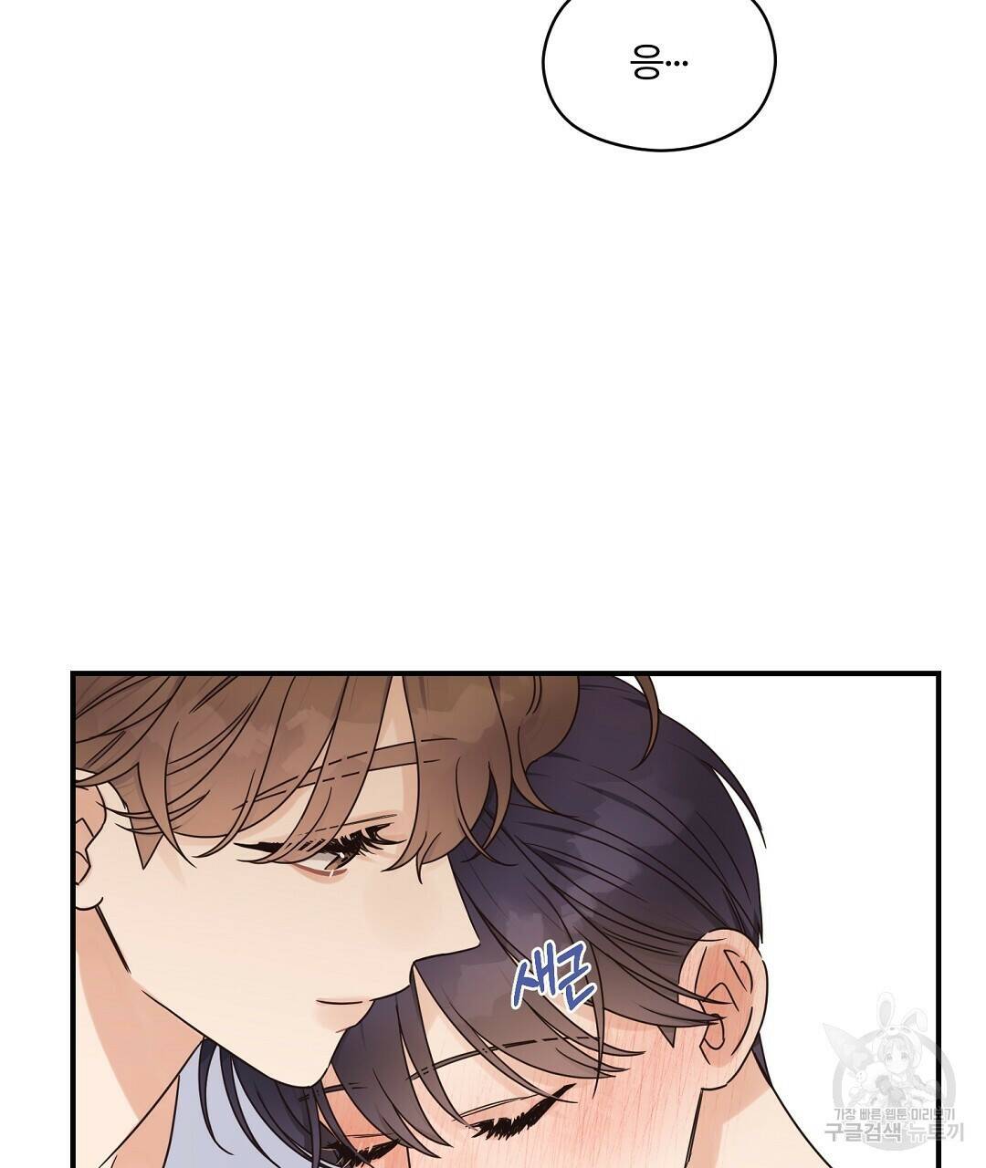 오메가 콤플렉스 32화 104