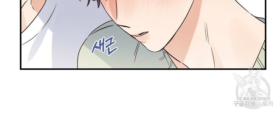 오메가 콤플렉스 32화 105