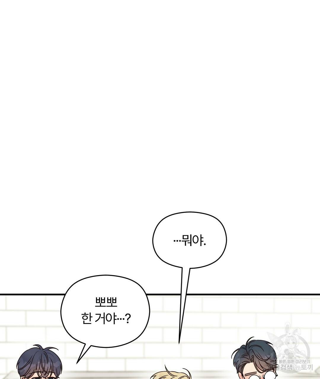 오메가 콤플렉스 32화 106