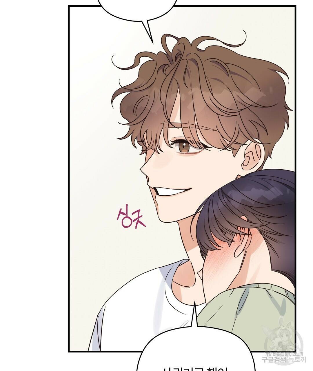 오메가 콤플렉스 32화 110