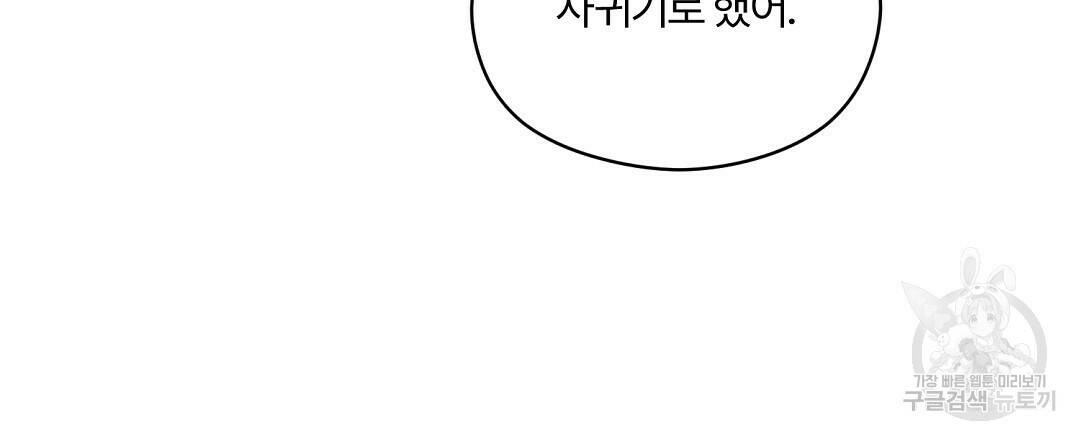 오메가 콤플렉스 32화 111