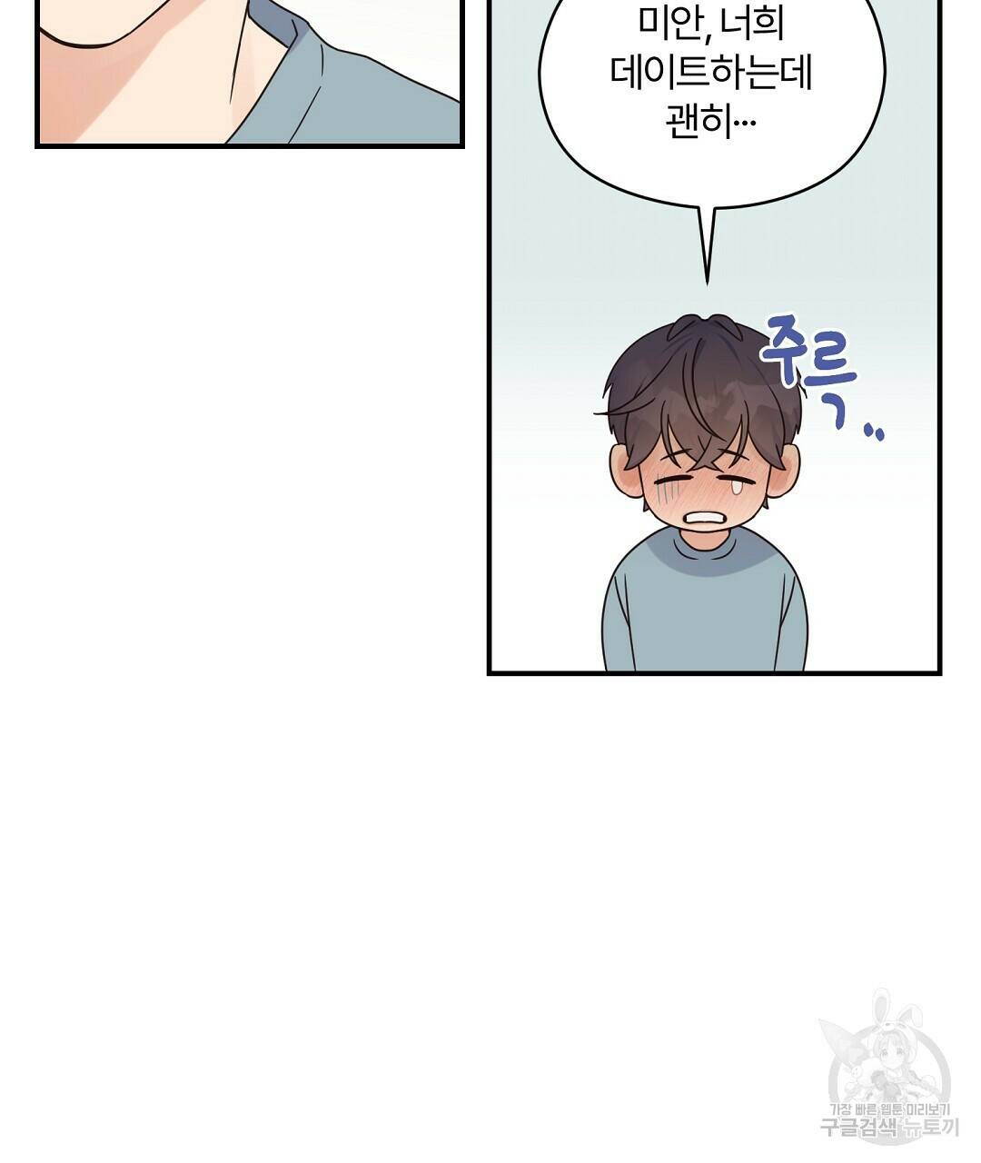 오메가 콤플렉스 32화 113