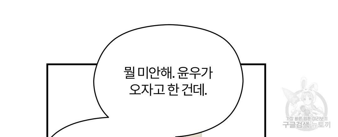 오메가 콤플렉스 32화 114