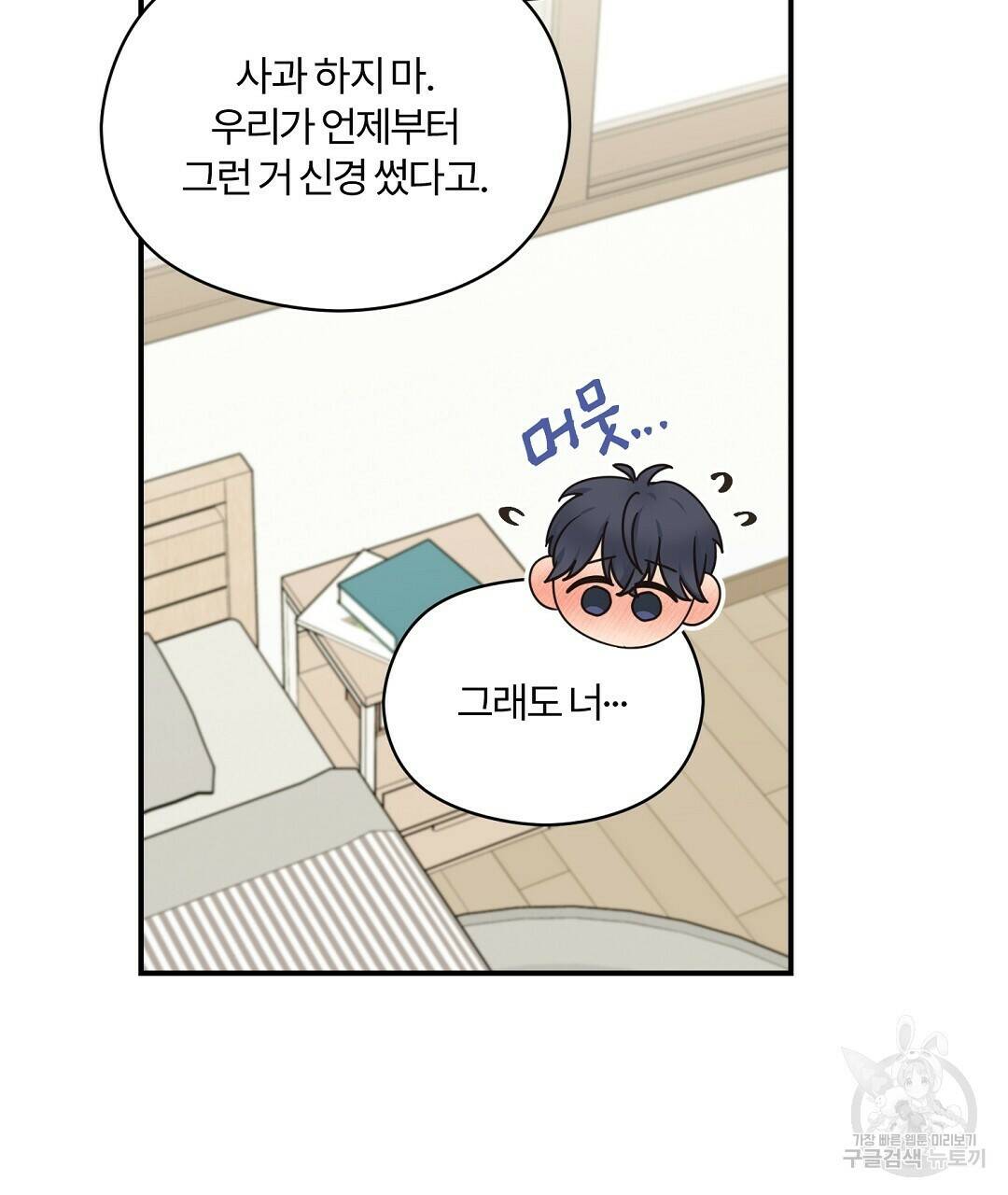 오메가 콤플렉스 32화 115