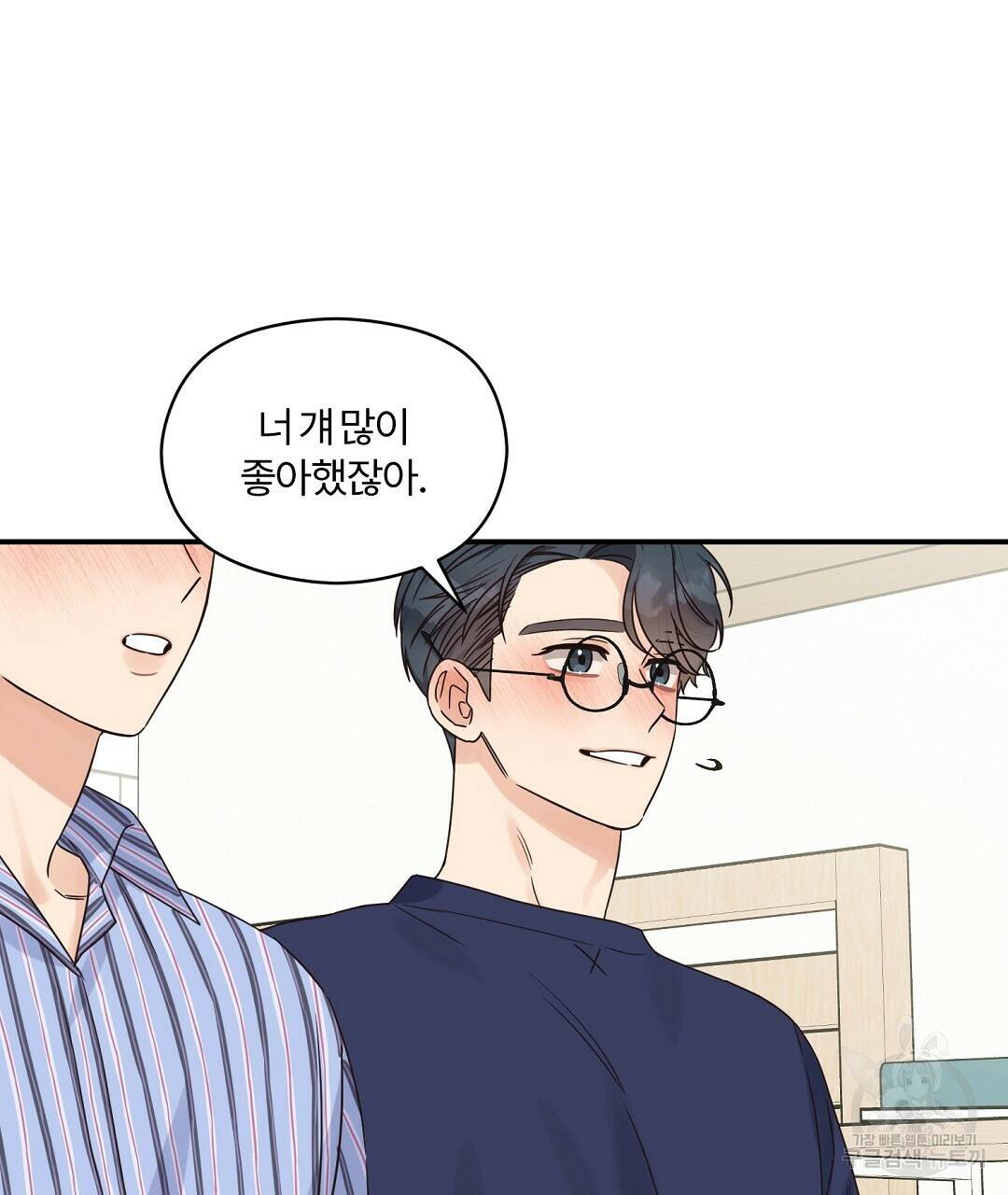 오메가 콤플렉스 32화 116