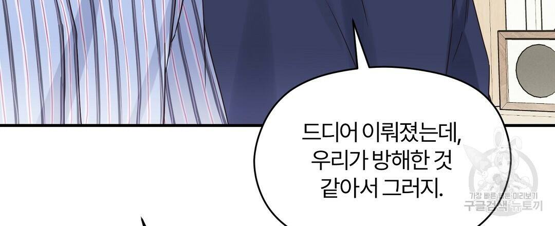 오메가 콤플렉스 32화 117