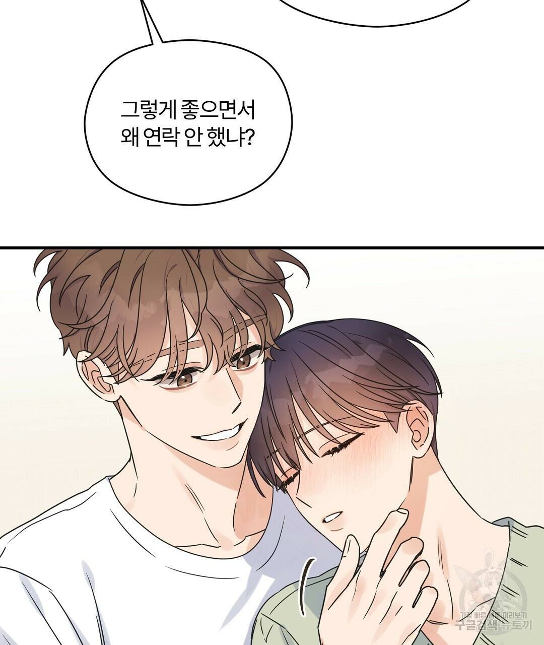 오메가 콤플렉스 32화 118