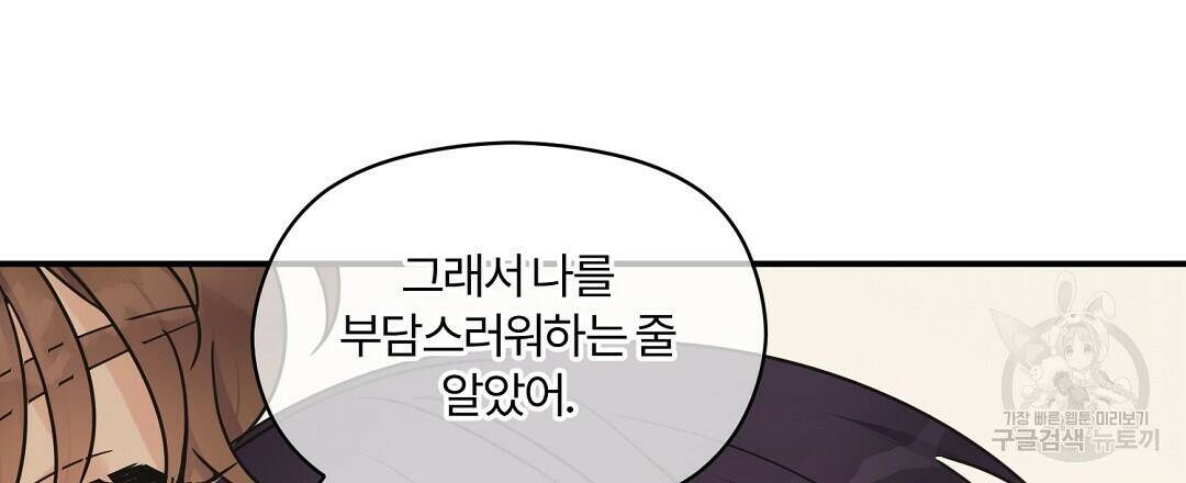 오메가 콤플렉스 32화 120