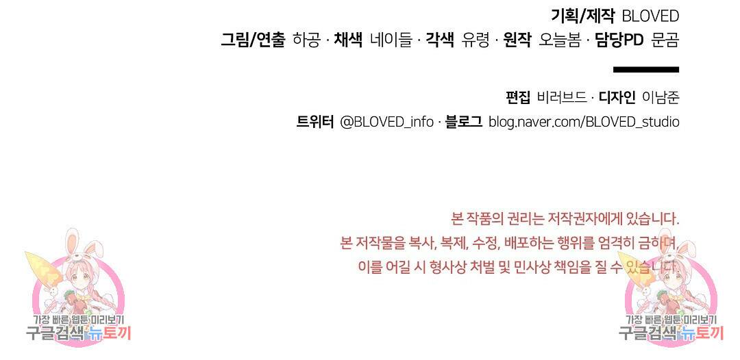 오메가 콤플렉스 32화 124