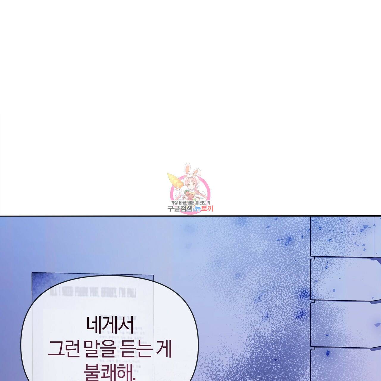 잉그람의 등불 5화 1