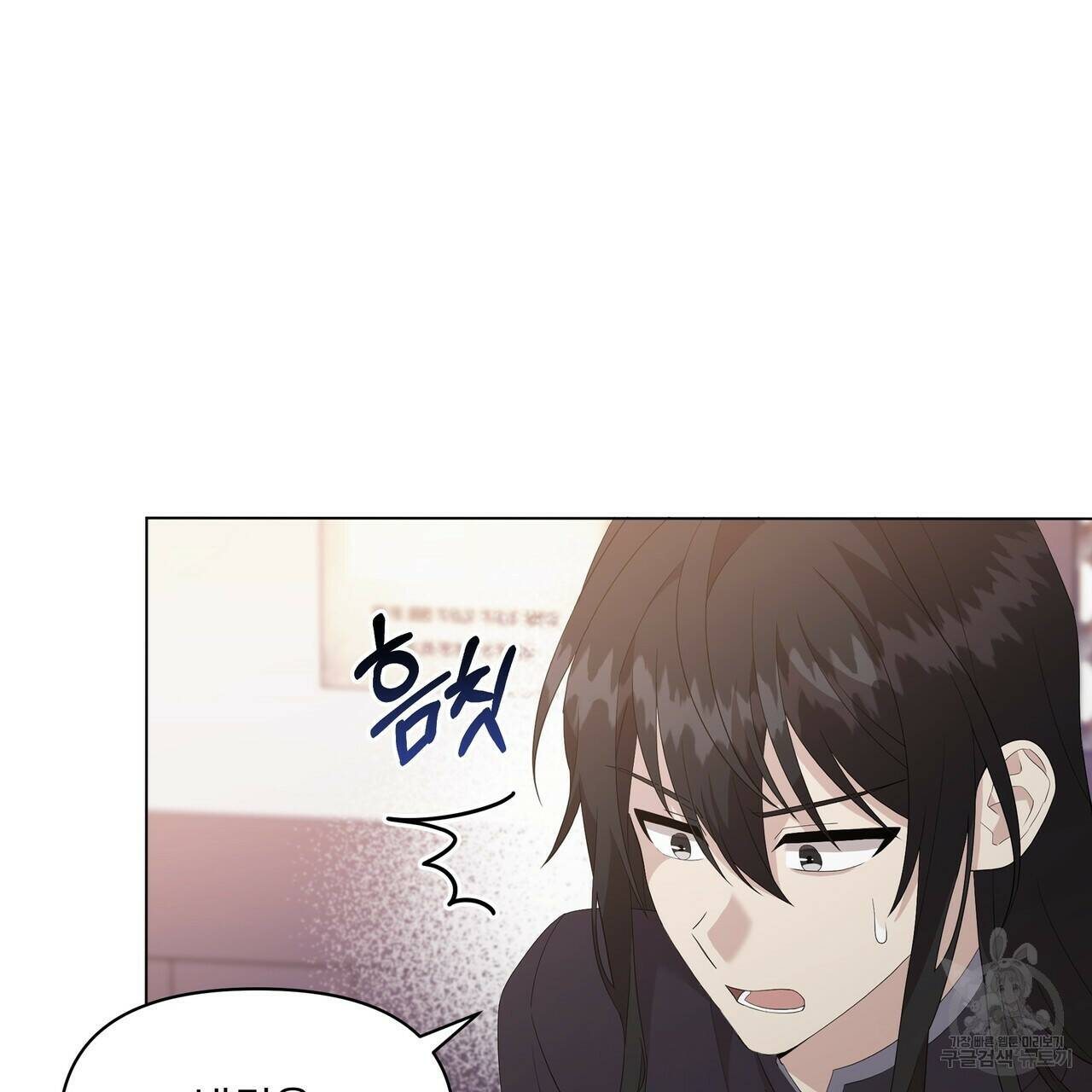 잉그람의 등불 5화 6