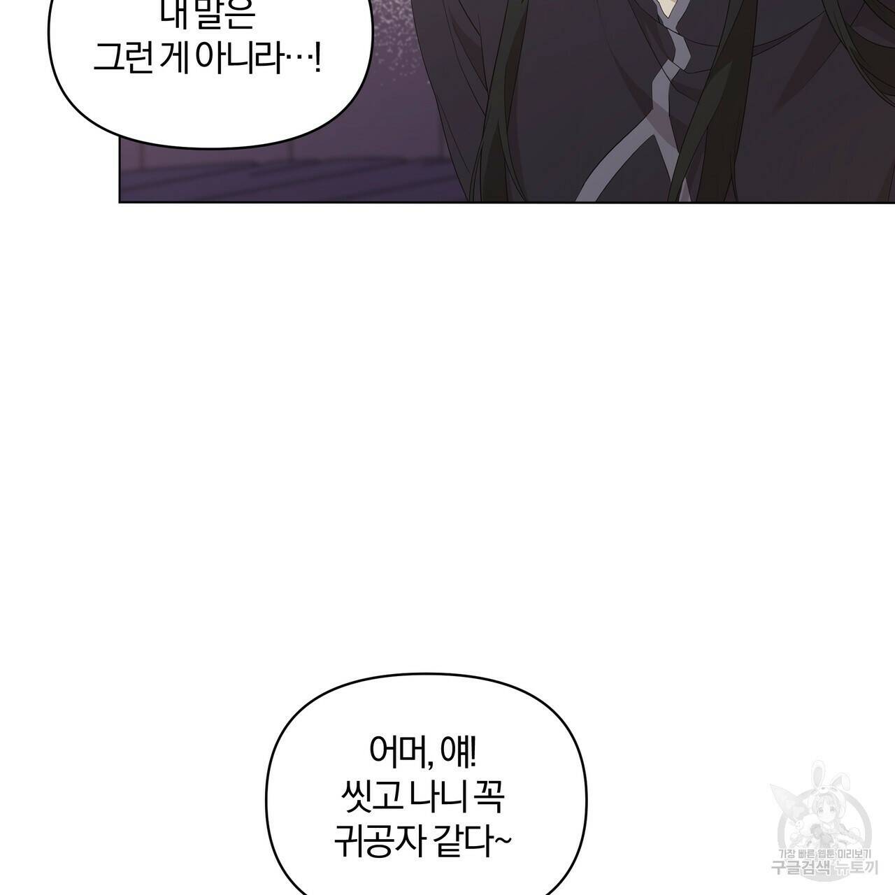 잉그람의 등불 5화 7
