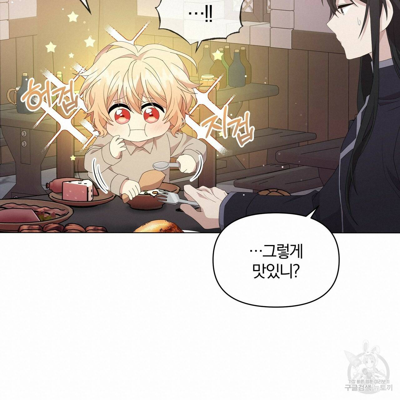 잉그람의 등불 5화 19
