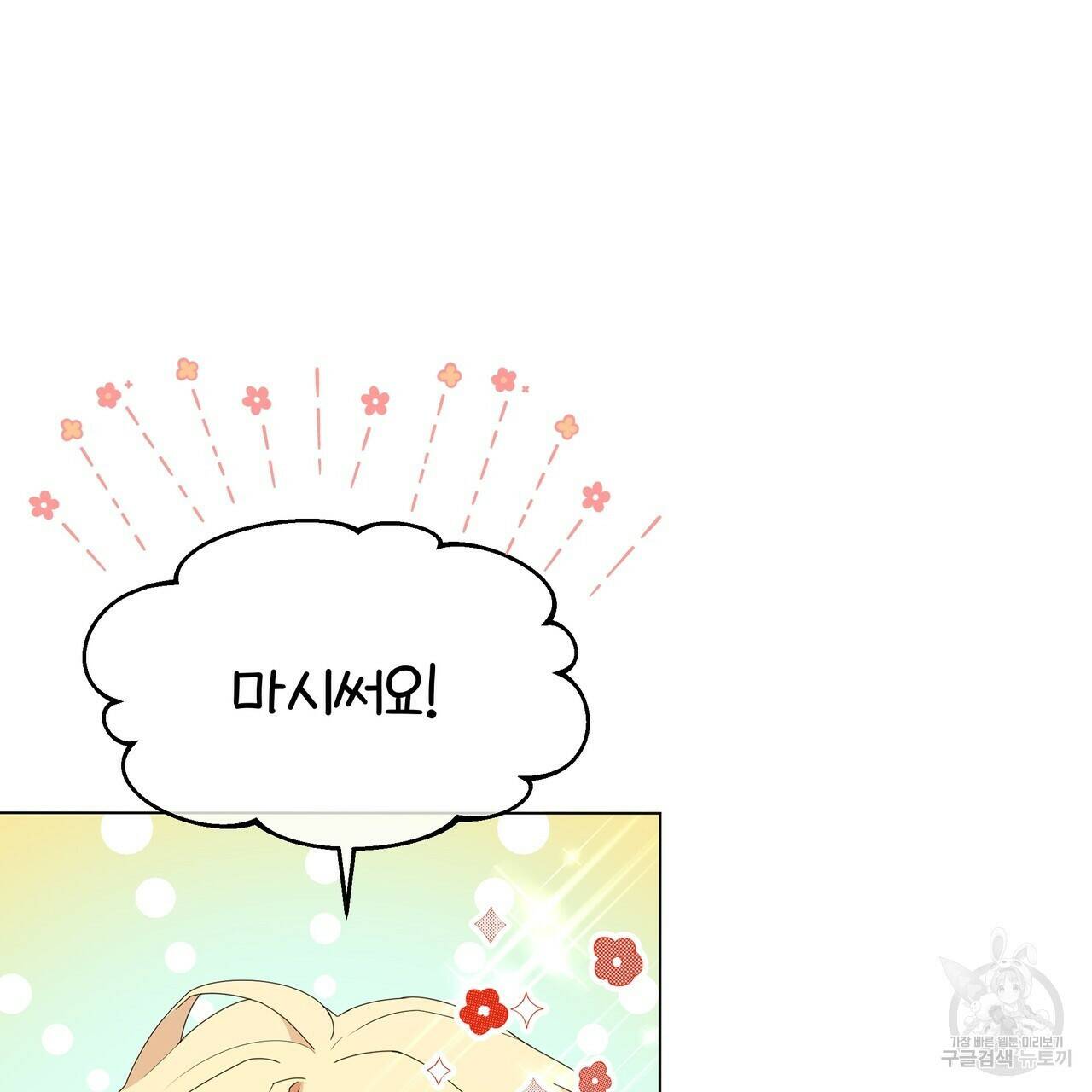 잉그람의 등불 5화 20