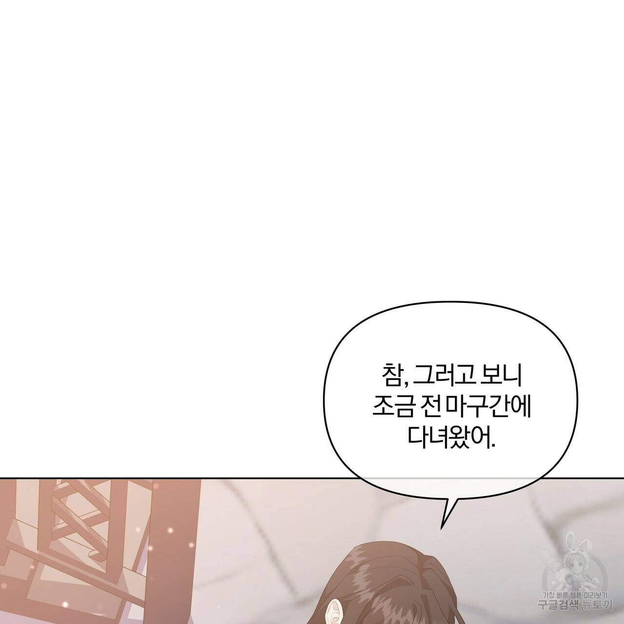 잉그람의 등불 5화 22