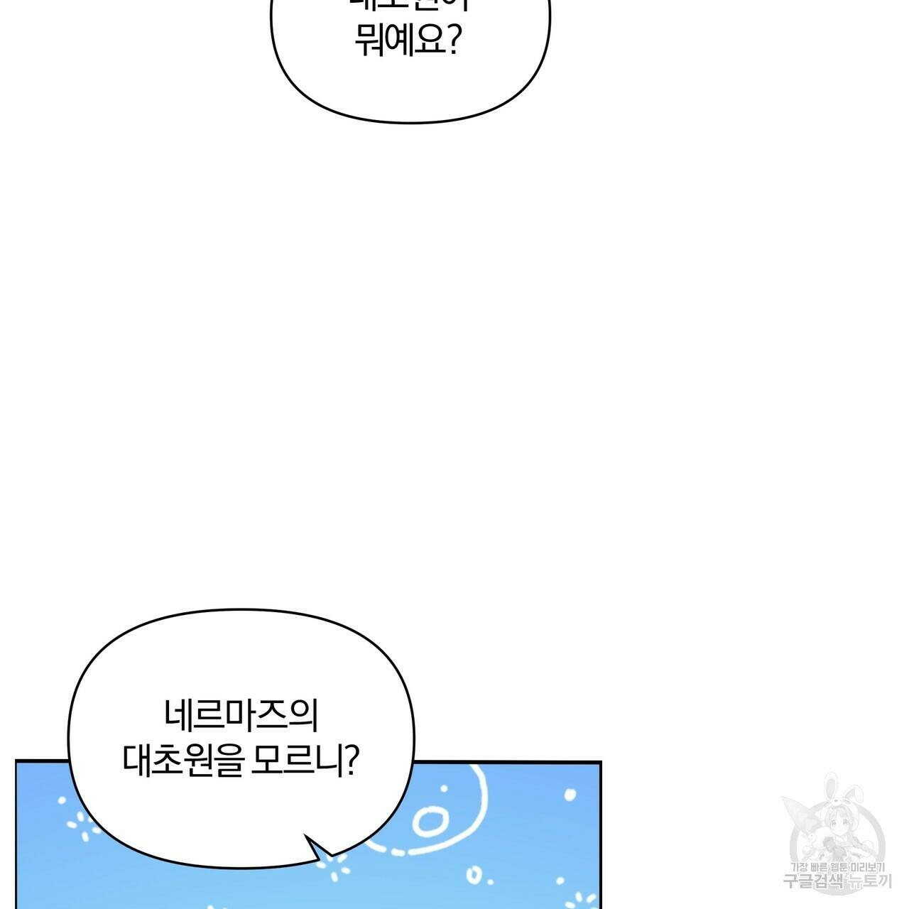 잉그람의 등불 5화 26