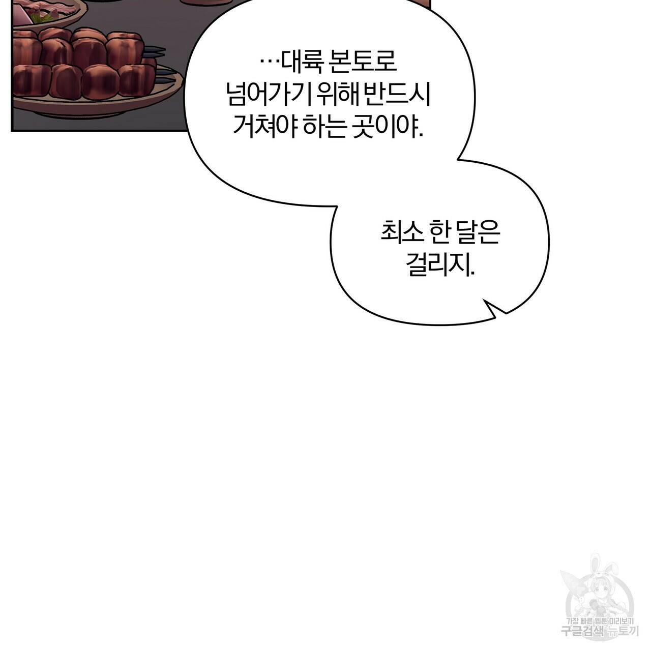 잉그람의 등불 5화 28