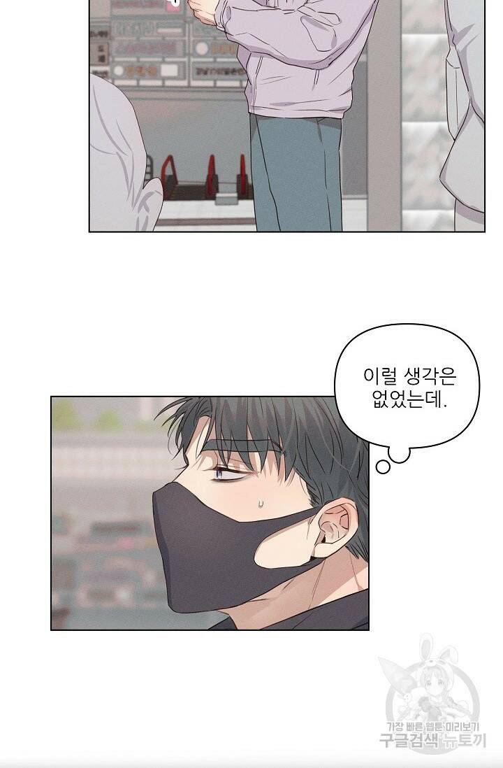 리얼리티 러버 7화 완결 2