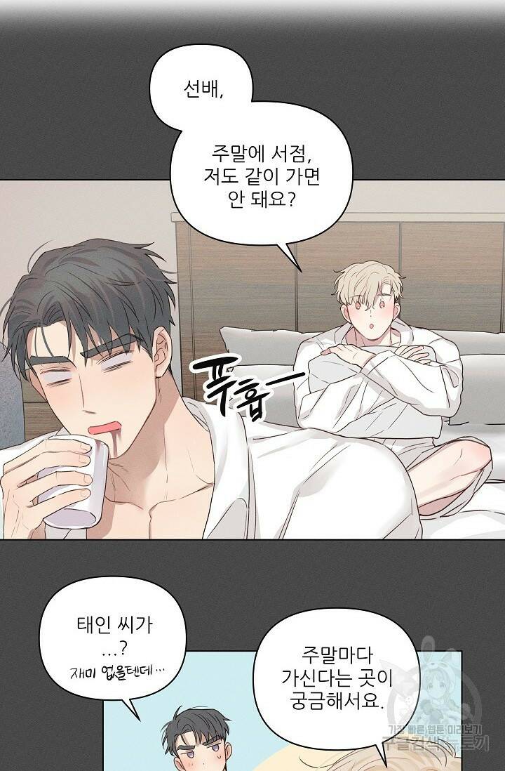 리얼리티 러버 7화 완결 3