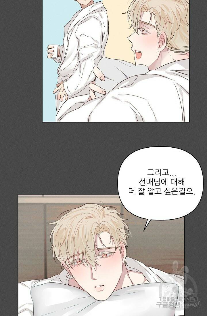 리얼리티 러버 7화 완결 4