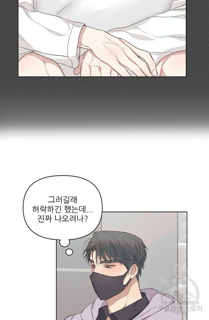 리얼리티 러버 7화 완결 5