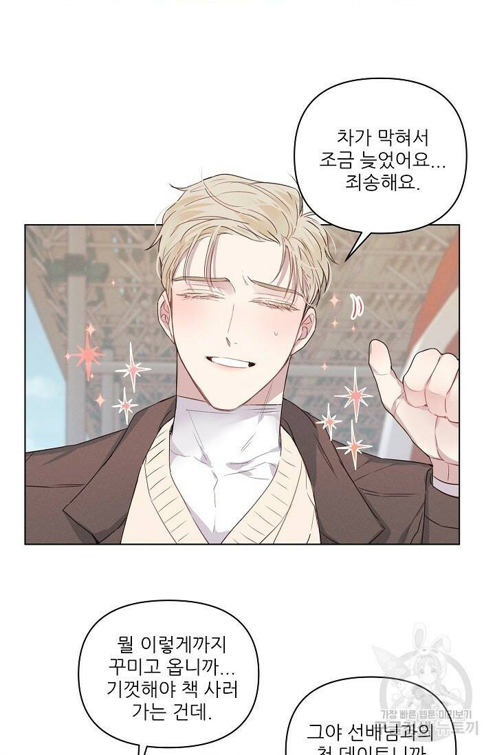 리얼리티 러버 7화 완결 9