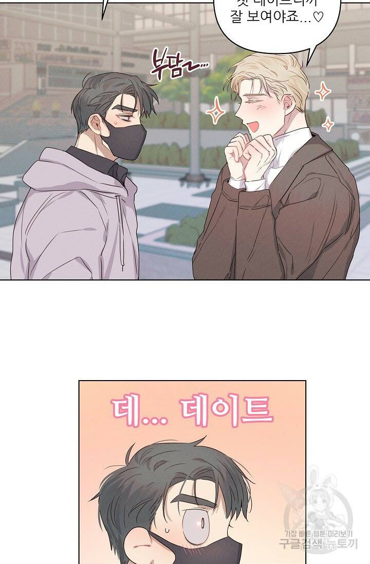 리얼리티 러버 7화 완결 10
