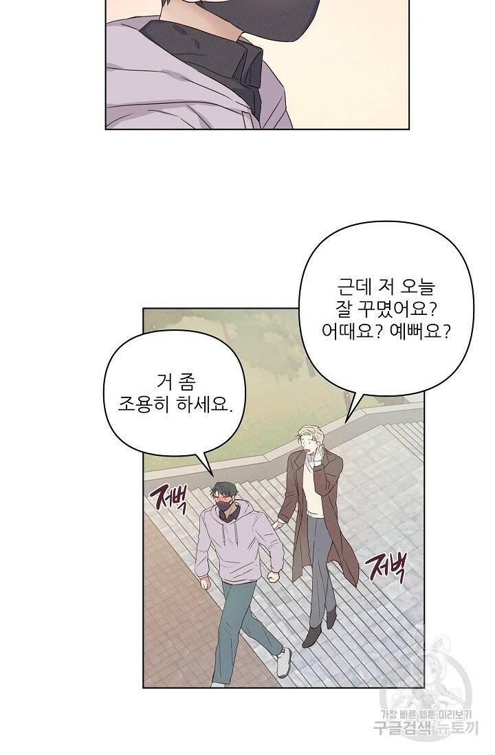 리얼리티 러버 7화 완결 11