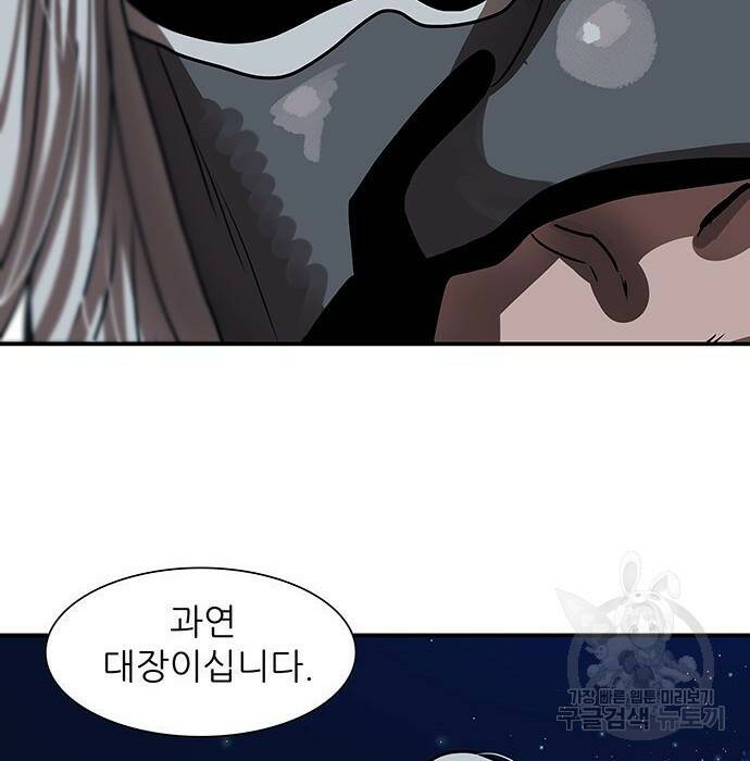 장씨세가 호위무사 189화 3