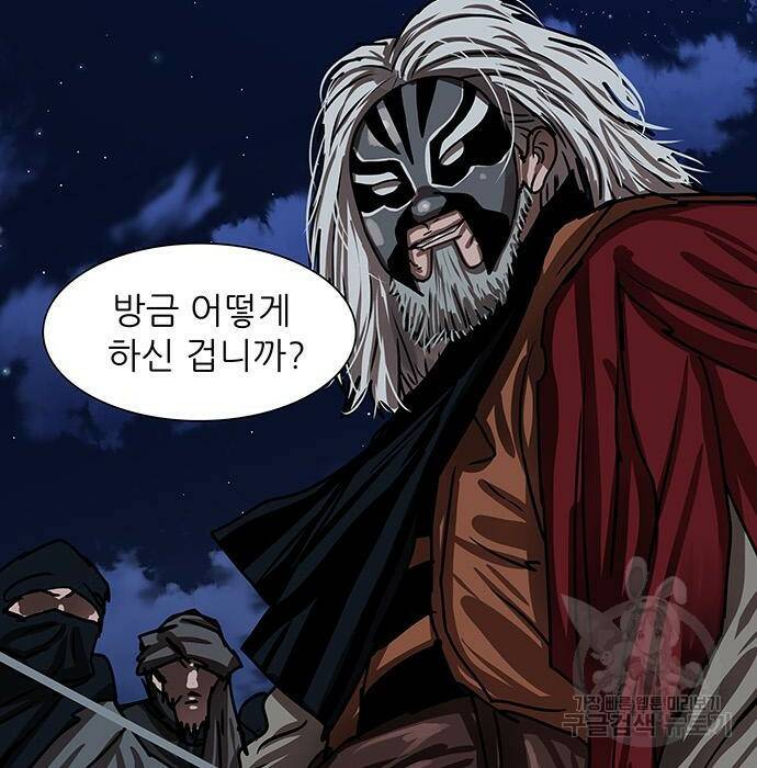 장씨세가 호위무사 189화 4