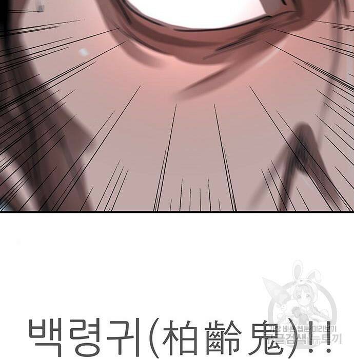 장씨세가 호위무사 189화 7