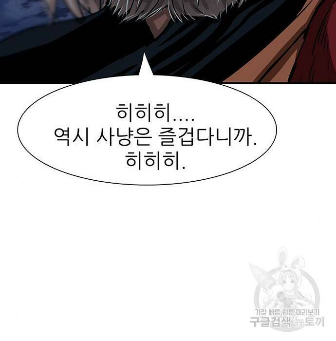 장씨세가 호위무사 189화 10