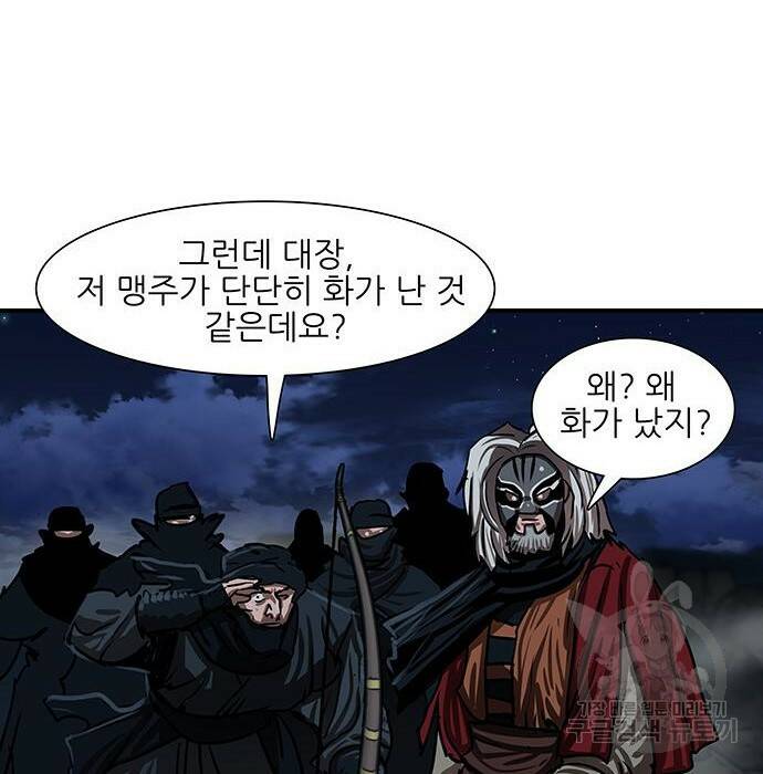 장씨세가 호위무사 189화 13