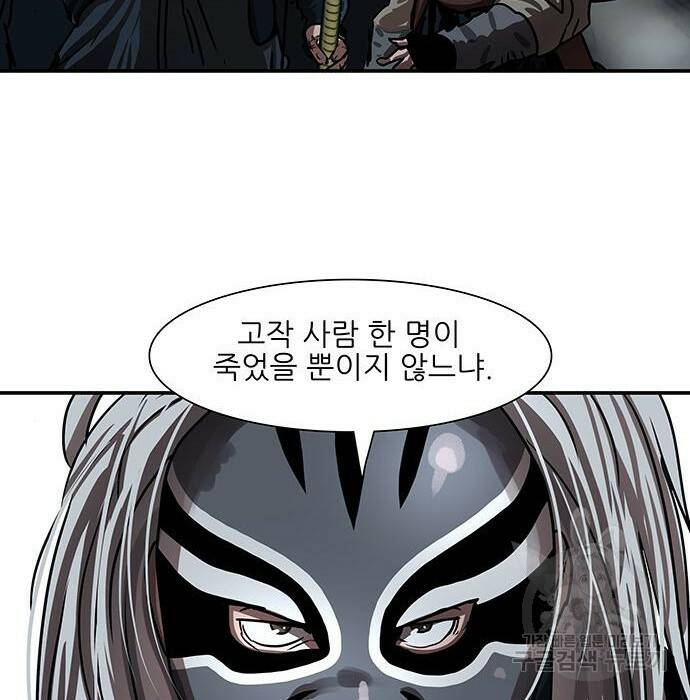 장씨세가 호위무사 189화 14