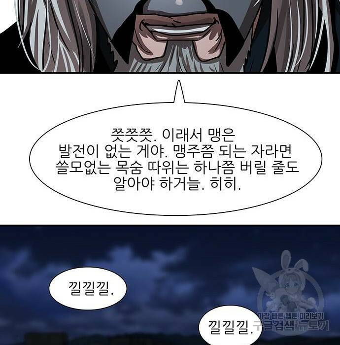 장씨세가 호위무사 189화 15