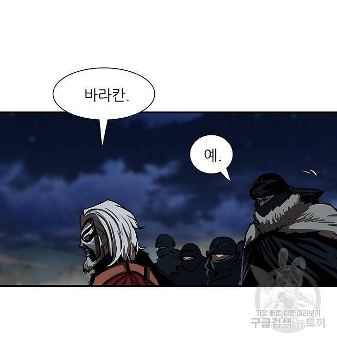 장씨세가 호위무사 189화 17