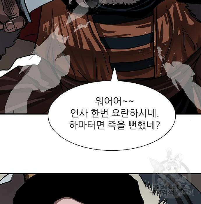 장씨세가 호위무사 189화 33