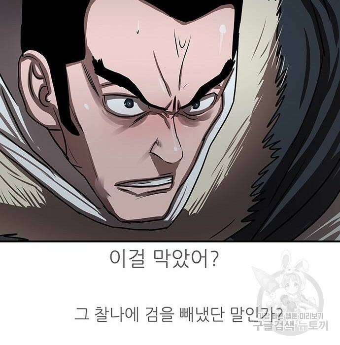 장씨세가 호위무사 189화 34