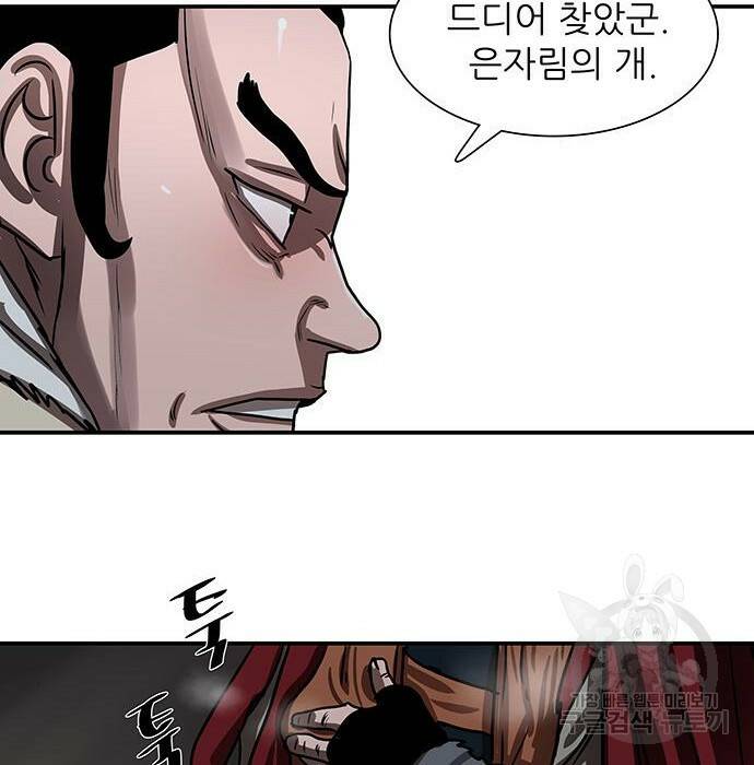 장씨세가 호위무사 189화 36
