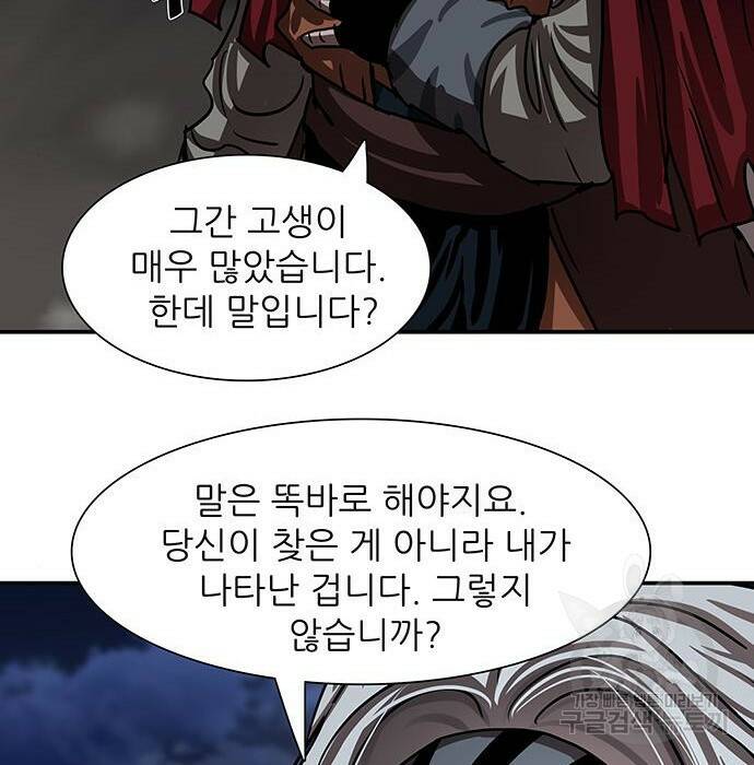 장씨세가 호위무사 189화 37