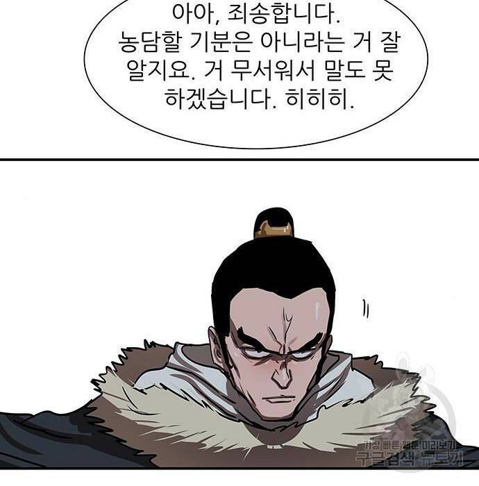장씨세가 호위무사 189화 41