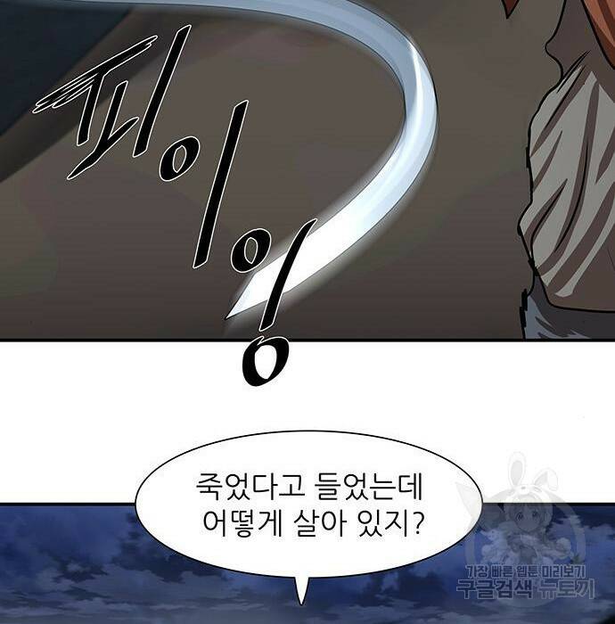 장씨세가 호위무사 189화 43
