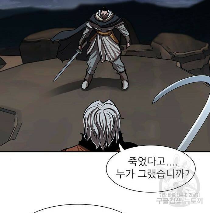 장씨세가 호위무사 189화 44