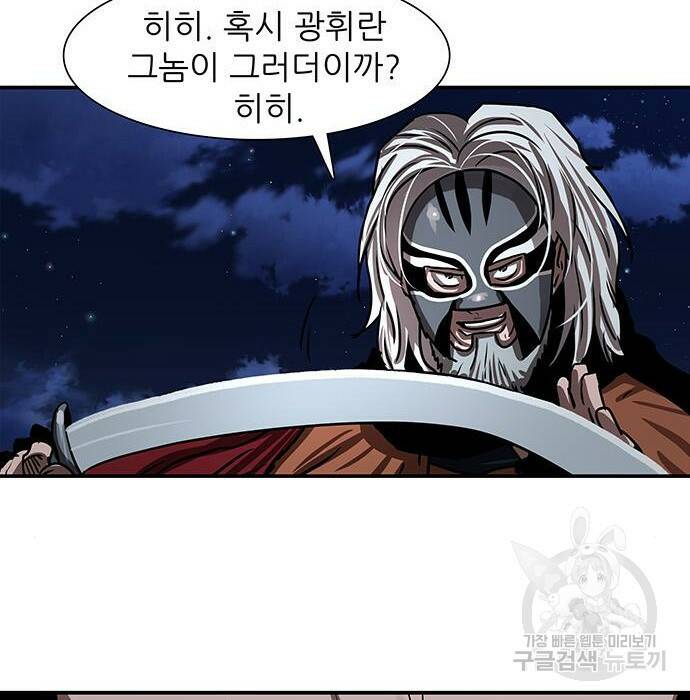 장씨세가 호위무사 189화 45