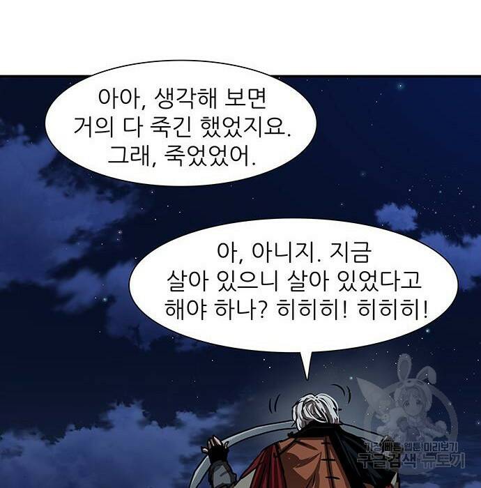 장씨세가 호위무사 189화 47